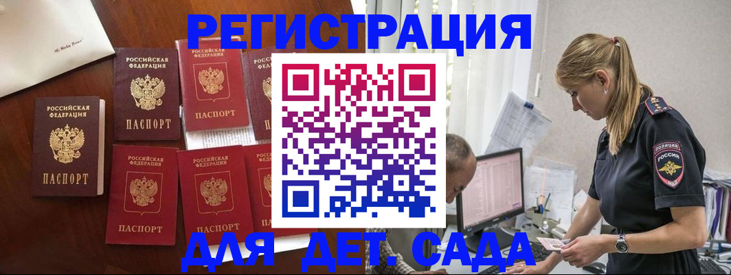 миграционный учет в Сальске